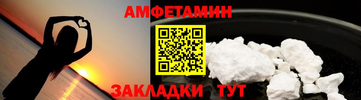 АМФ Розовый Новозыбков