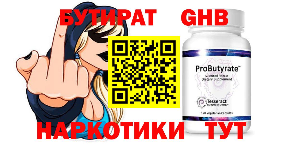 Новозыбков  Меф  Вход с VPN  Меф МЯУ МЯУ   Канабис  Купить  ГАШИШ 