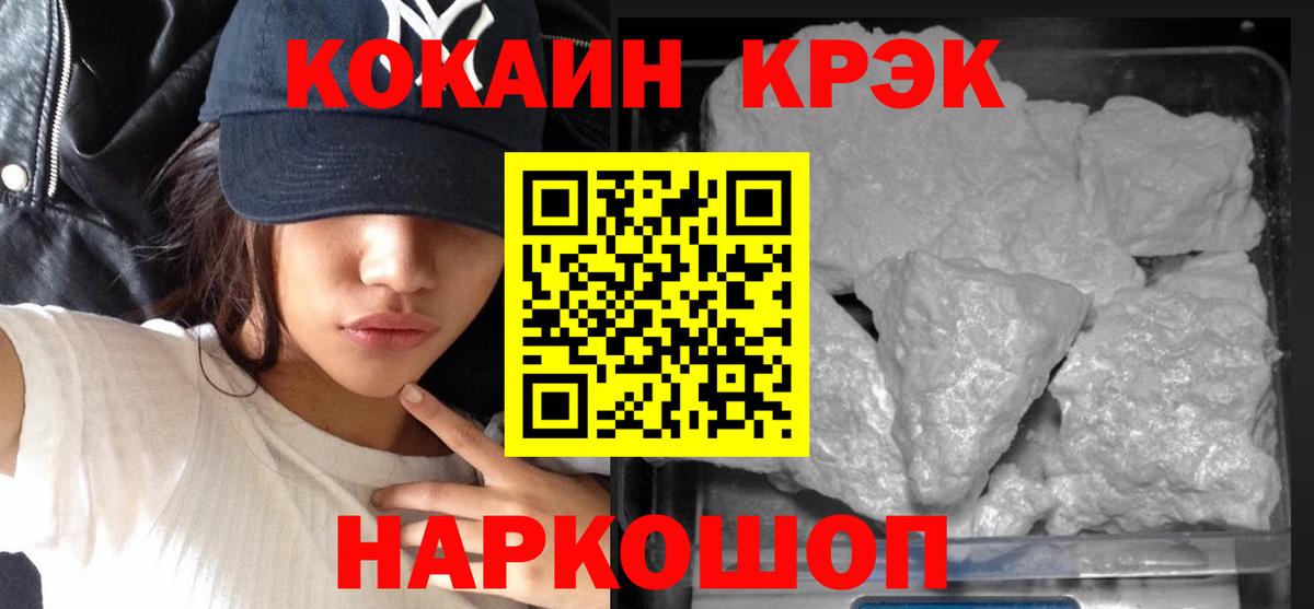 КОКАИН Columbia Новозыбков