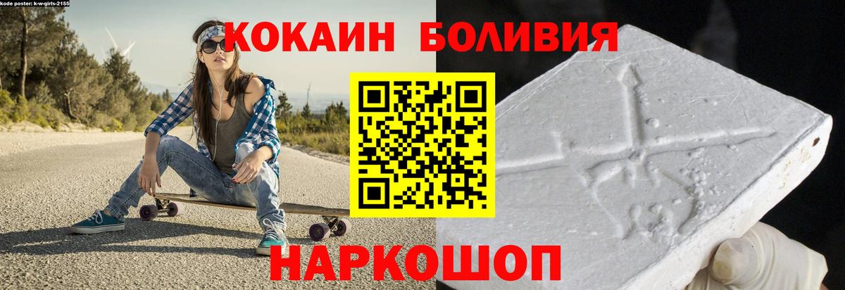 Новозыбков  КОКАИН Боливия  Вход с VPN  КОКАИН Боливия 