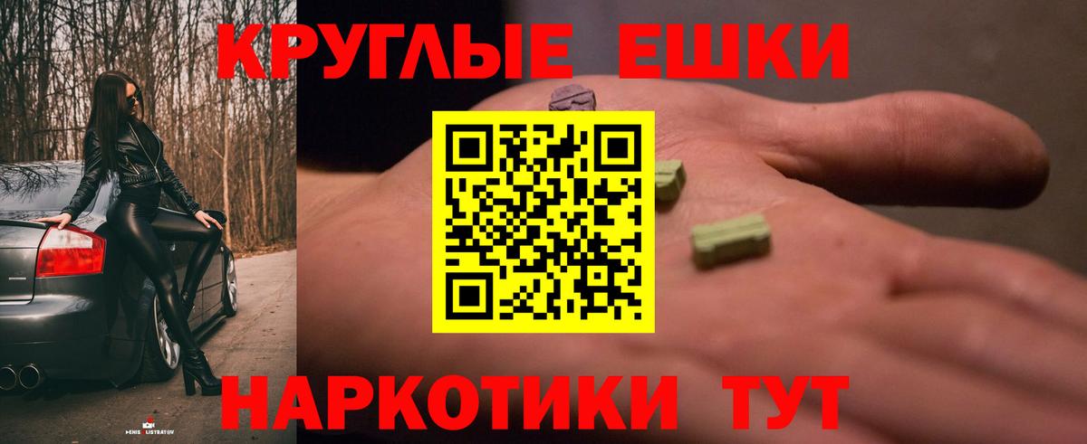 ЭКСТАЗИ 280мг Новозыбков