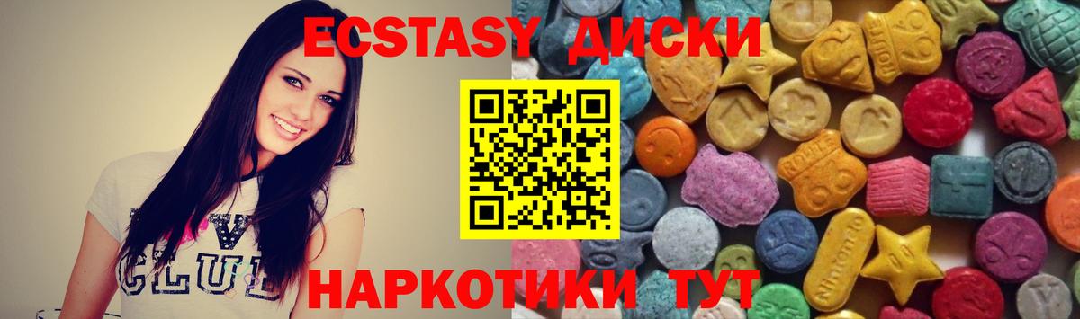 Экстази MDMA  Вход с VPN  Ecstasy  Новозыбков  ЭКСТАЗИ 250 мг 