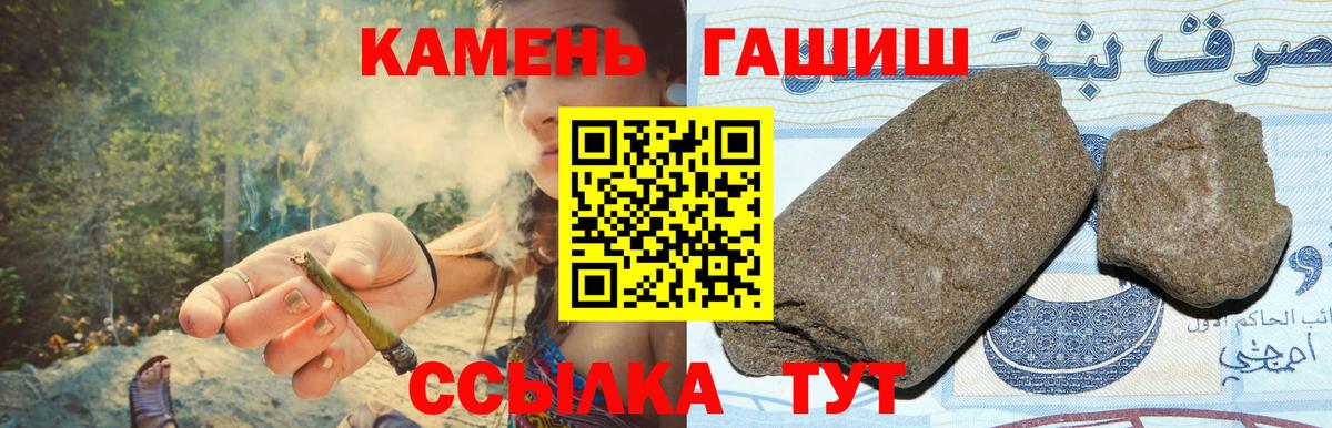Гашиш индика сатива  Гашиш hashish  Вход с VPN  Новозыбков 