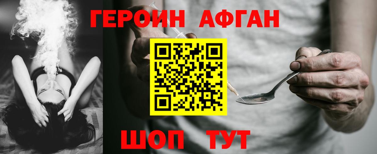 ГЕРОИН гречка Новозыбков