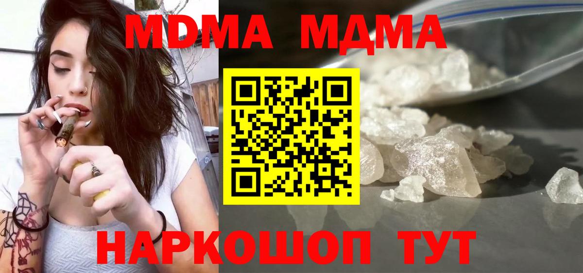 MDMA VHQ Новозыбков