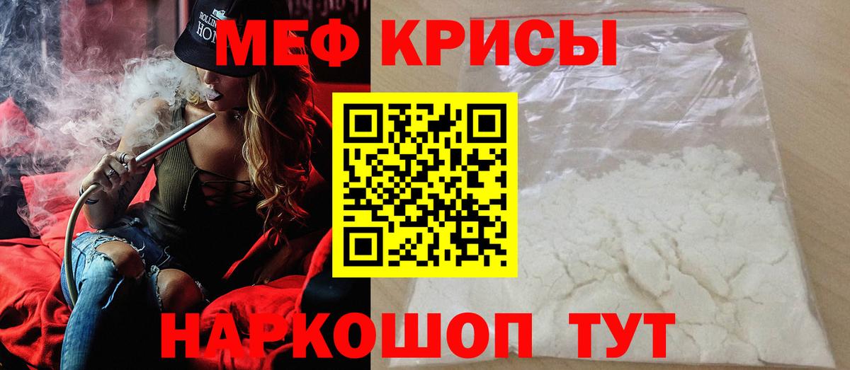 МЕФ мука Новозыбков