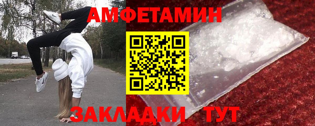 Новозыбков  Первитин кристалл  Вход с VPN 