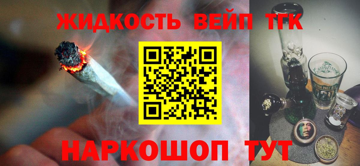 Новозыбков  ТГК жижа  Вход с VPN 