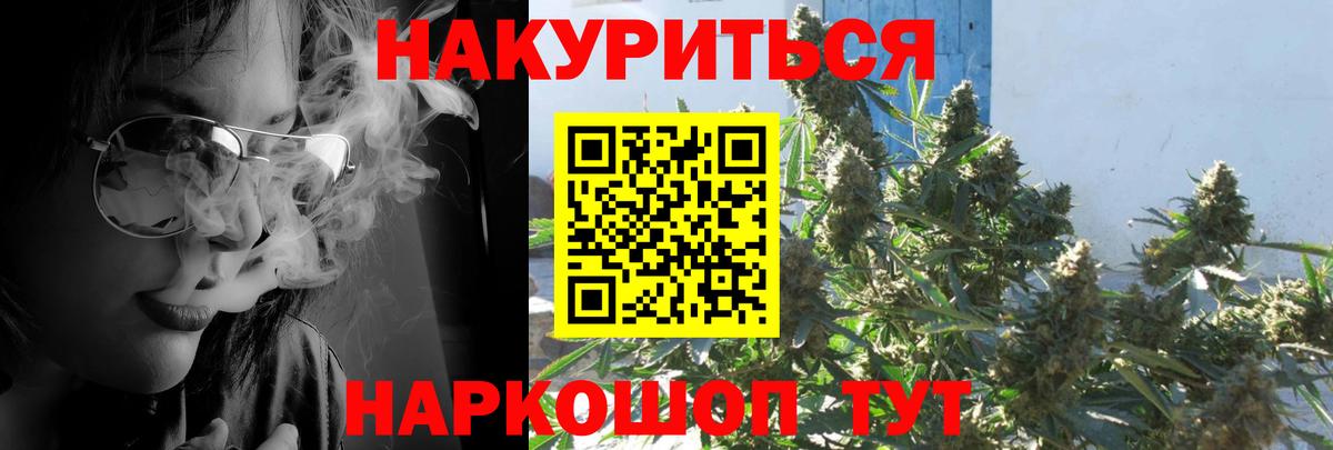 МАРИХУАНА VHQ Новозыбков